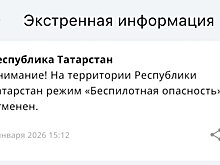 В Татарстане отменили режим "Беспилотная опасность"