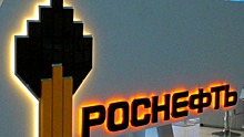 Совет директоров "Роснефти" одобрил программу buy back