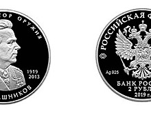 ЦБ выпустил новые памятные монеты