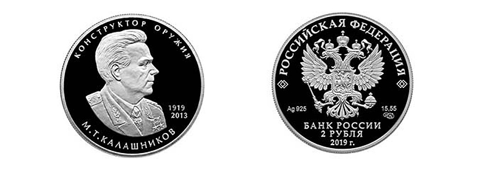 ЦБ выпустил новые памятные монеты