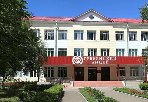 Губернский лицей Пензы вошел в рейтинг лучших российских школ