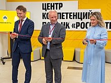 В Дальневосточном федеральном университете заработал центр компетенций "Роснефти"