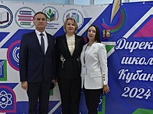 Свыше 40 руководителей общеобразовательных учреждений стали участниками конкурса «Директор школы Кубани»