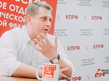 Коммунисты провели в свердловский парламент внука застройщика Конькова