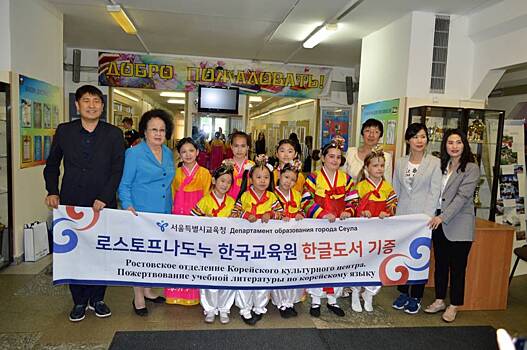 Делегаты из Кореи посетили школу в Конькове