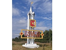 Все стелы на въезде в Вологду приведут в порядок 
