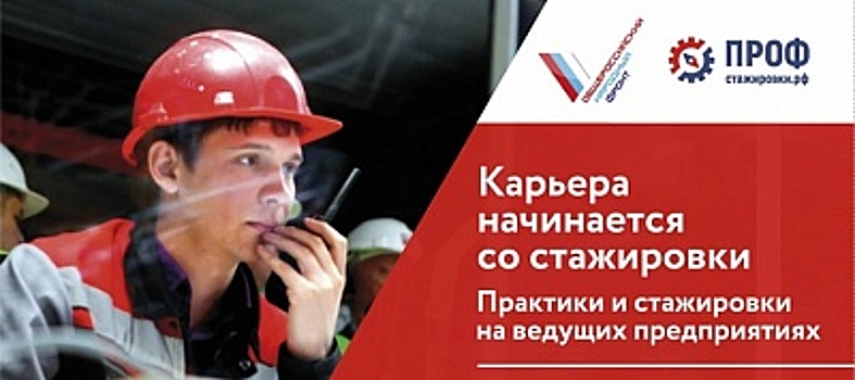 ОНФ проведет для российских школьников экскурсии на заводах