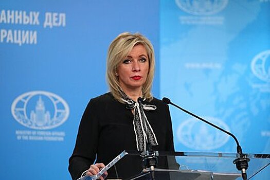 Захарова назвала абсурдными планы Латвии по запрету русского языка