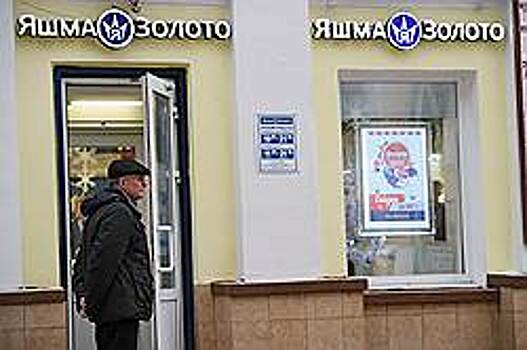 Совладелец «Яшмы» признан банкротом