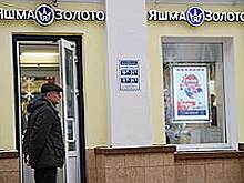 Совладелец «Яшмы» признан банкротом