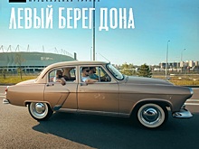 Незабытое старое: в Ростове сняли клип на новую версию песни &laquo;Левый берег Дона&raquo;