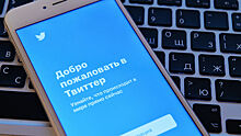 Twitter оштрафовали в России еще на три миллиона рублей
