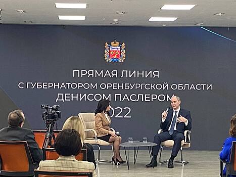 В Оренбуржье с 2023 года на 10% повысят зарплаты бюджетникам