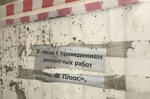 «Т Плюс» провалил сроки ремонтных работ на улице Горького