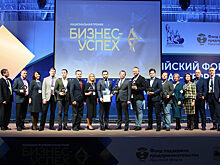 Челябинские бизнесмены поделились удачными кейсами экспорта на премии "Бизнес-успех"
