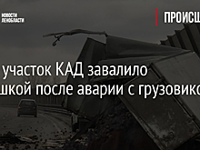 Фото: участок КАД завалило картошкой после аварии с грузовиком