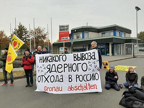 Акции протеста против ввоза в Россию урановых «хвостов» из Германии поддержали в Зауралье