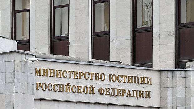 Минюст добавил пять новых записей в реестр иноагентов