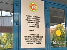 В Татарстане сократилась задолженность по арендной плате за землю и имущество