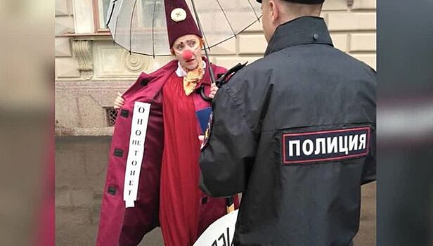 Клоуны в Петербурге протестовали против фильма "Оно"