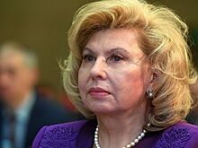 Москалькова назвала вооруженный конфликт в Донбассе геноцидом