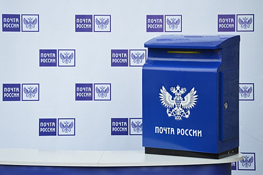 Ретейлеры приобретут у "Почты России" услуги и сервисы на 33,5 млрд рублей