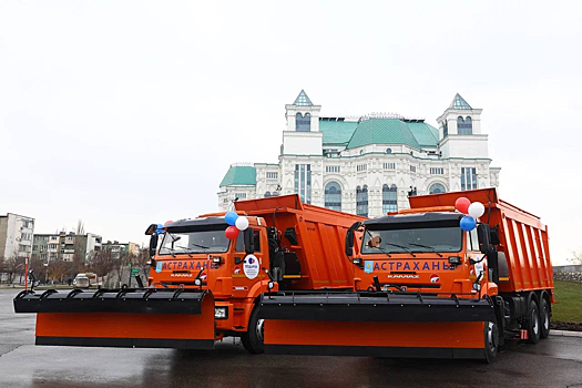 В Астрахань пришла новая спецтехника для коммунальных служб