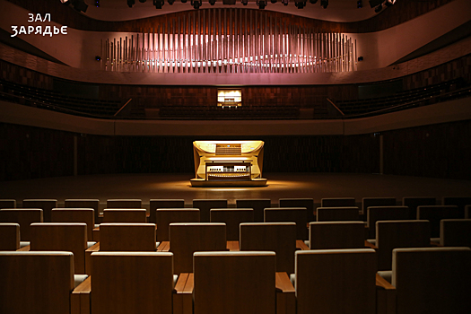 Инаугурация концертного органа в «Зарядье» потянет на мировой рекорд