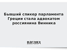 Допрос Винника вновь перенесли