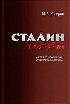 Россия – исторически неполноценная или уникальная?