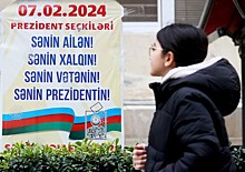 Азербайджан пригласил армян Карабаха участвовать в выборах президента