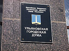 Ульяновск получит от региона шесть миллиардов