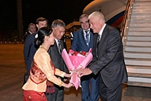 Владимир Колокольцев прибыл в Лаосскую Народно-Демократическую Республику