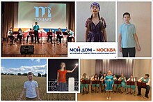 Воспитанники центра «Моцарт» стали лауреатами детского фестиваля национальных культур «Мой дом — Москва»