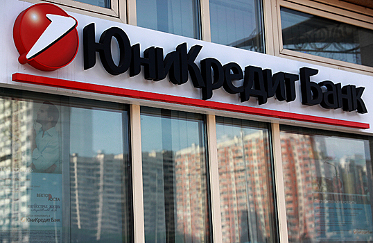 Юникредит банк остановил исходящие денежные переводы в евро для физических лиц