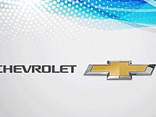 Новая функция поиска автомобиля Vehicle Locate выпускается Chevrolet