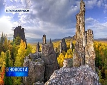 На горном хребте Белорецкого района разбились туристы из Екатеринбурга