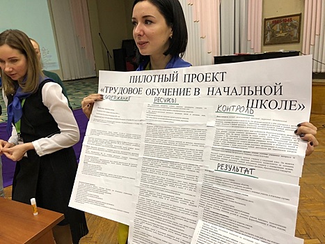 В школе № 904 прошел семинар-практикум
