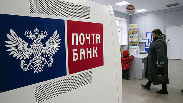 "Почта банк" уволил оскорбившего клиентку сотрудника