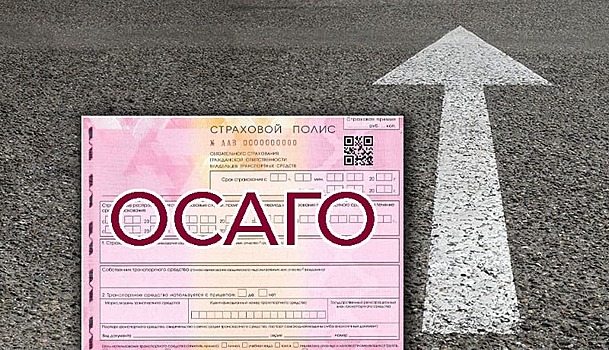 В 2025 году ожидается еще одно подорожание ОСАГО