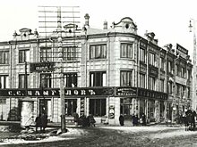 Универмаг Каримовых и Шамгулова в Уфе