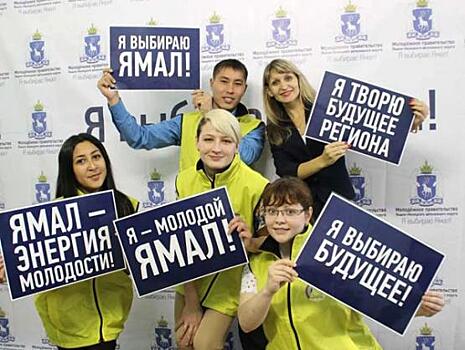Молодежные лидеры со всей России собрались в столице Ямала