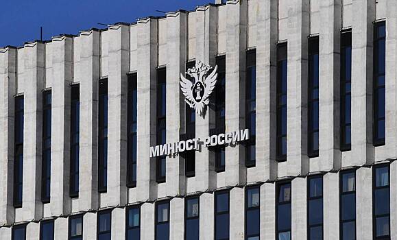 Минюст пополнил перечень иноагентов