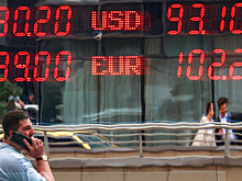 Курс доллара и евро на Мосбирже продолжил снижение