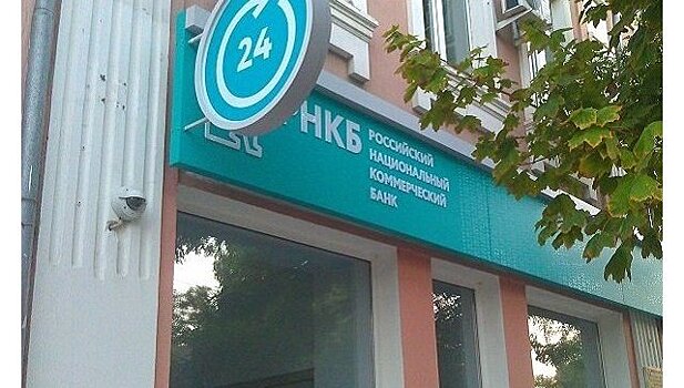 Центры госуслуг "Мой бизнес" открыты на базе двух офисов РНКБ в Симферополе