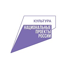 В этом году на реализацию нацпроекта «Культура» в Тамбовской области направят 201 млн рублей