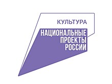 В этом году на реализацию нацпроекта «Культура» в Тамбовской области направят 201 млн рублей