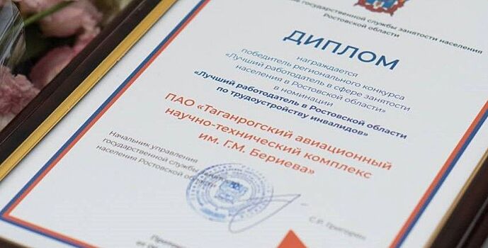 На Дону определены победители и призеры конкурса «Лучший работодатель в сфере занятости в Ростовской области»