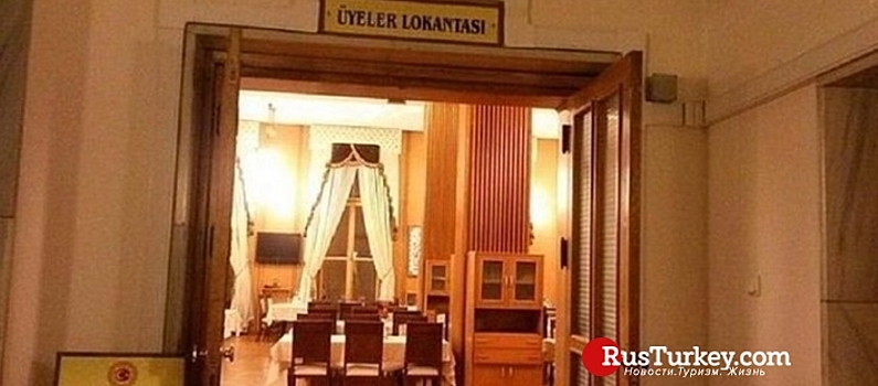 В столовой парламента Турции поднимут цены