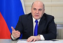 Мишустин поздравил россиян и предоставил новые выплаты